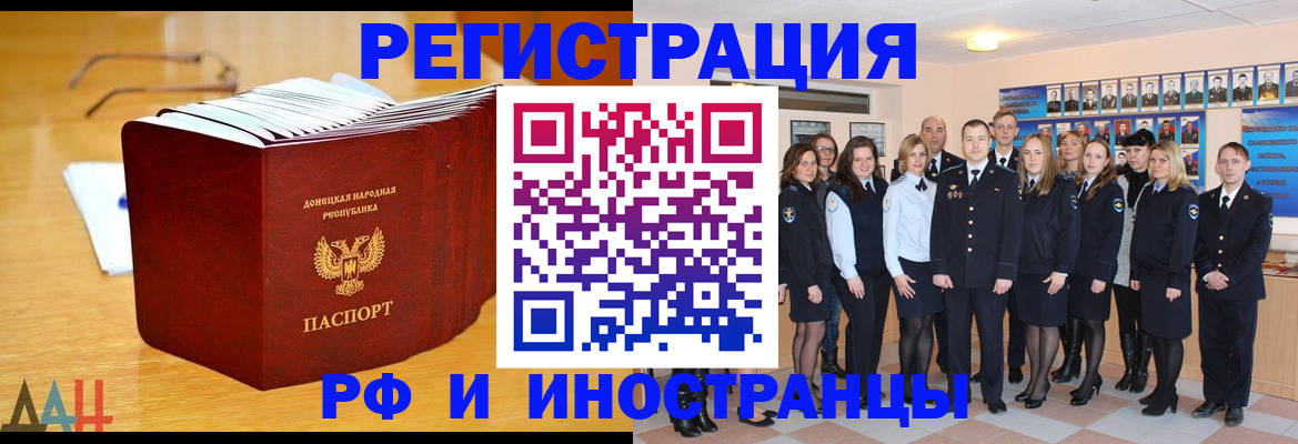 прописка штамп в Карачаево-Черкесии