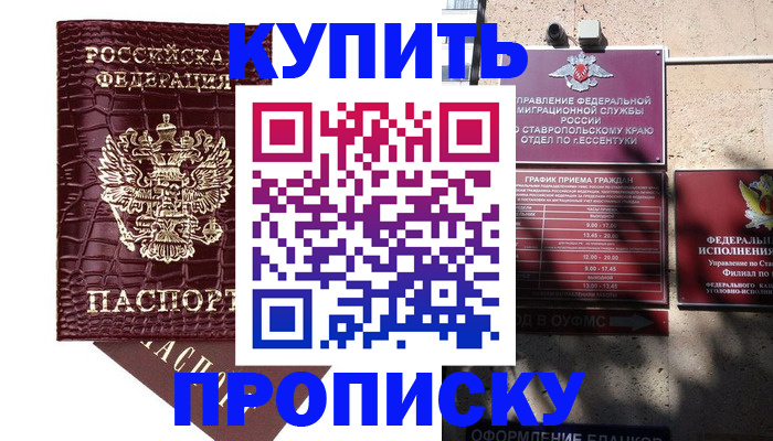временная регистрация гарантия в Карачаево-Черкесии