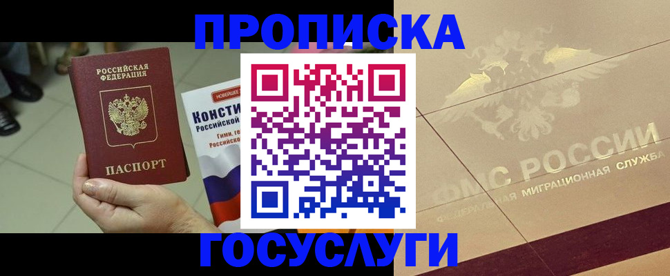 временная регистрация для школы в Карачаево-Черкесии